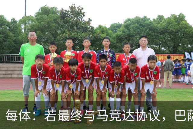 每体：若最终与马竞达协议，巴萨注册阿尔瓦雷斯不会有任何问题