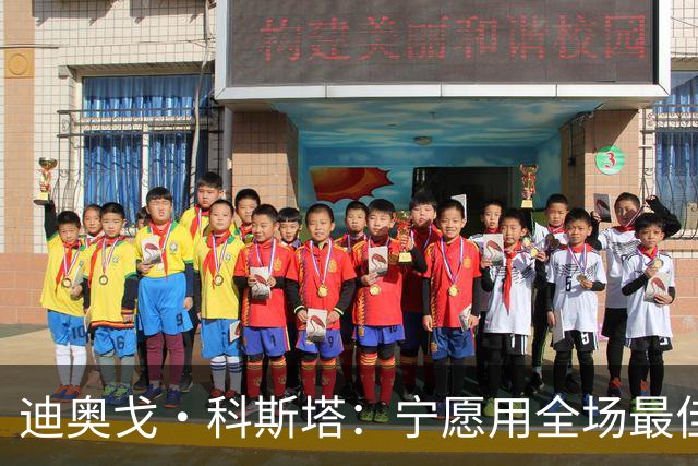 迪奥戈·科斯塔：宁愿用全场最佳换一场胜利 现在专注于下一场